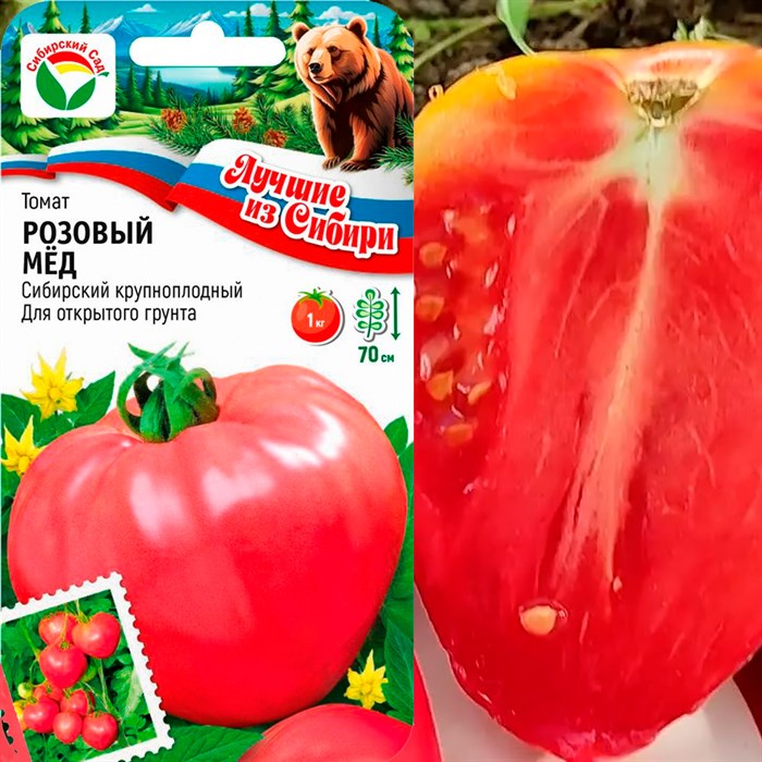 Томат Розовый мёд 20 шт - фото 127221