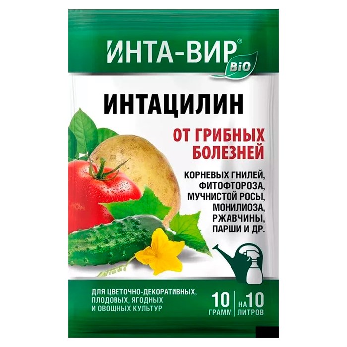 Интацилин Инта-вир 10г - фото 127274