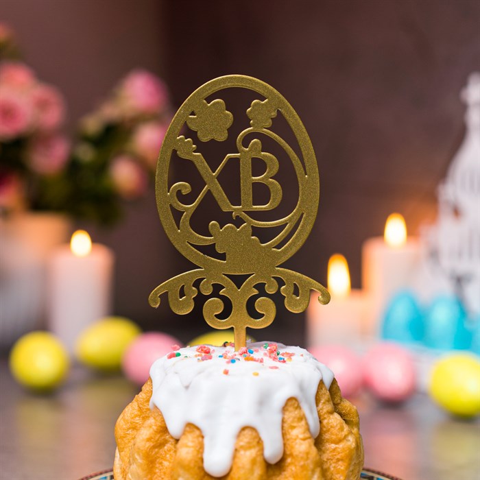 Штекер пасхальный ХВ металл золотой 750-007G - фото 127307