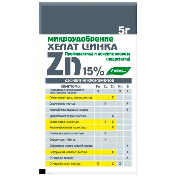 Удобрение Хелат цинка 5г БХЗ - фото 127415