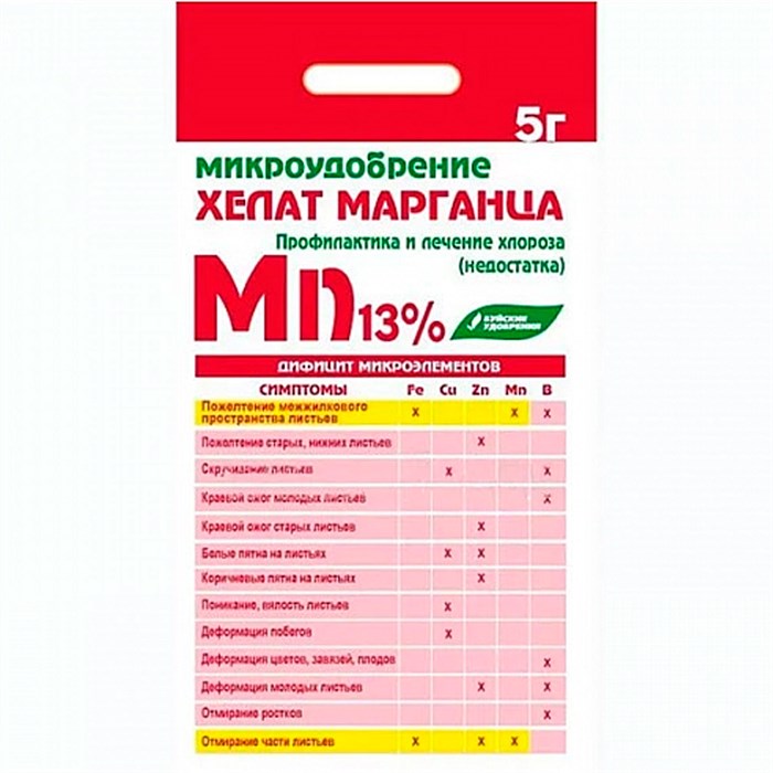 Удобрение Хелат марганца 5г БХЗ - фото 127416