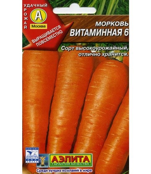 Морковь Витаминная 6