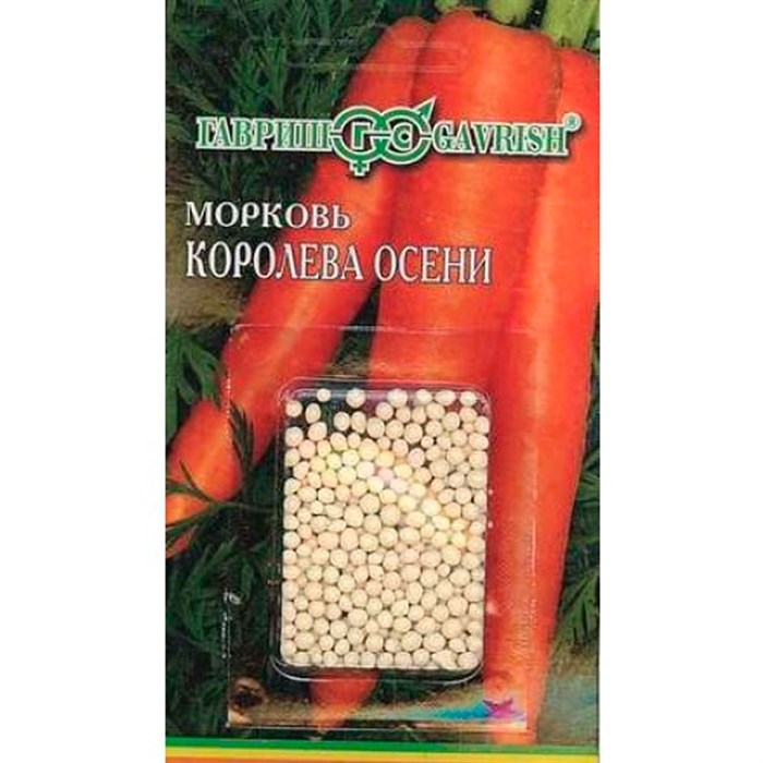 Морковь Королева Осени 300шт - фото 64518