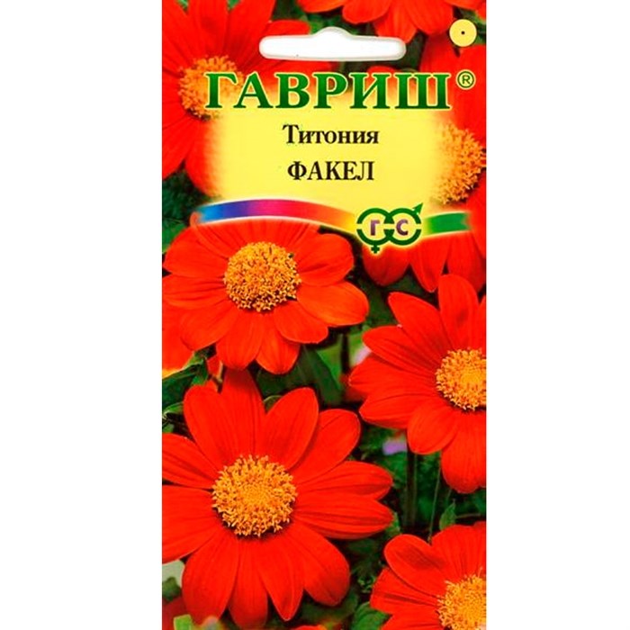 Титония Факел 0,5гр - фото 65246