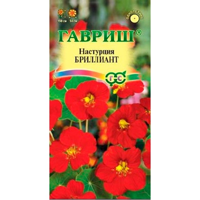 Настурция Бриллиант 1,0г - фото 65336