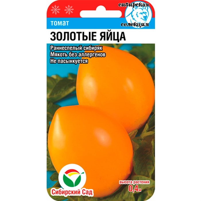 Томат Золотые яйца 20шт - фото 67864