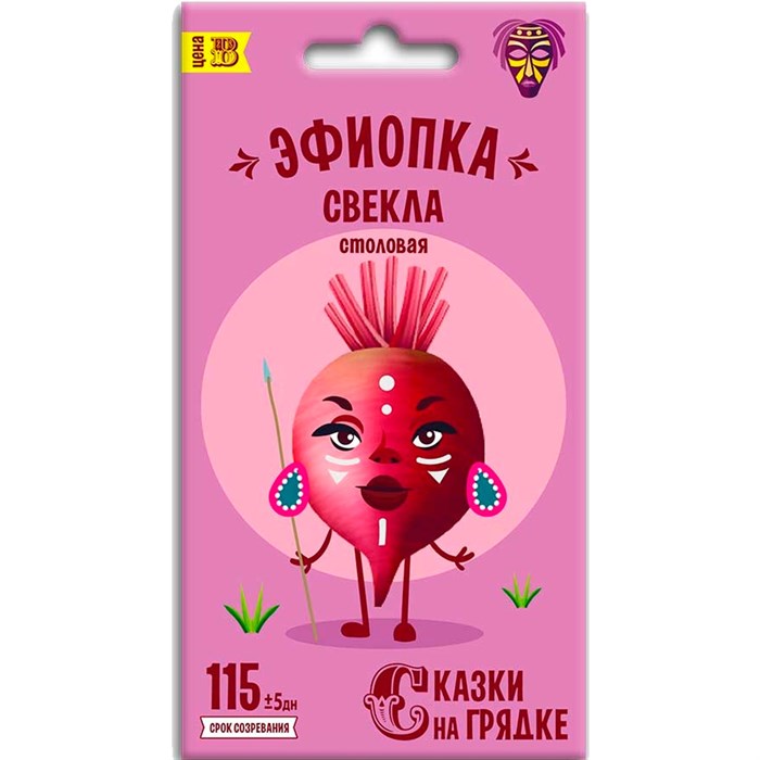 Свёкла Эфиопка 2г - фото 95428