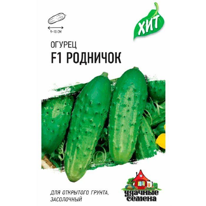 Огурец Родничок F1 0,3г ХИТ - фото 98341