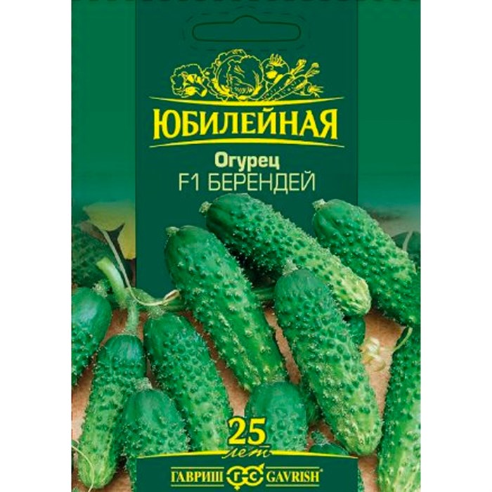 Купить Семена Огурцов Берендей