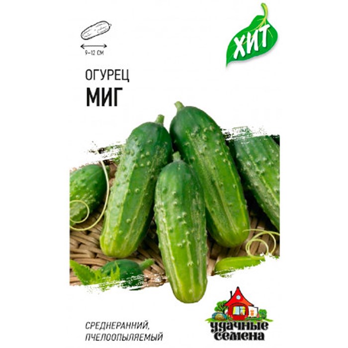 Огурец Миг 0,5гр ХИТ - фото 99525