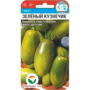 Томат Зеленый кузнечик 20шт