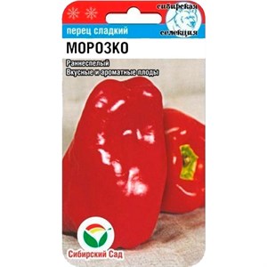 Перец Морозко 15шт