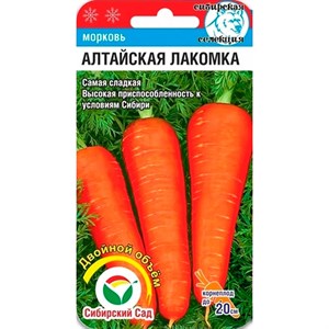 Морковь Алтайская лакомка 2гр