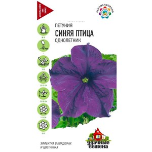 Петуния Синяя птица 10шт УС