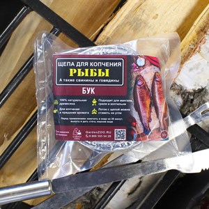 Щепа для копчения рыбы, свинины и говядины Бук 30гр - фото 107288