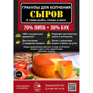 Щепа для копчения Гранулы для гриля 450гр - фото 107291