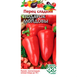 Перец Подарок Молдовы 0,3г ХИТ