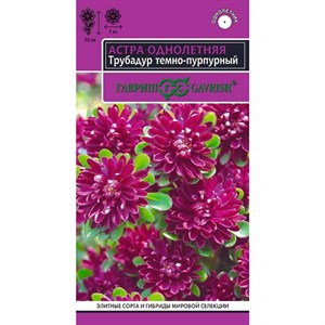 Астра Трубадур темно-пурпурный 0,05гр