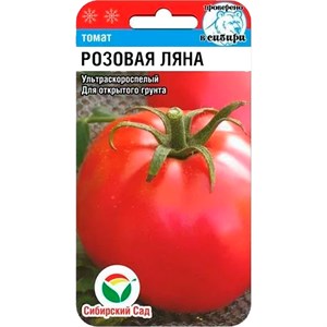 Томат Розовая ляна 20шт