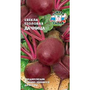 Свёкла Дачница 3гр - фото 108876