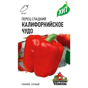 Перец Калифорнийское чудо 0,1г ХИТ