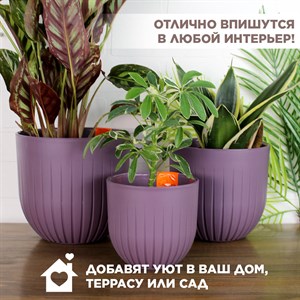 Пластиковые горшки для цветов, комплект из трех горшков 1,4л, 2,9л и 4л Альфа Сливовый - фото 113857
