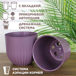 Пластиковые горшки для цветов, комплект из трех горшков 1,4л, 2,9л и 4л Альфа Сливовый - фото 113858