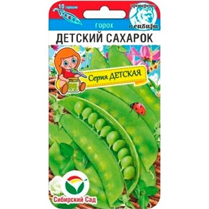 Горох Детский сахарок 5 гр