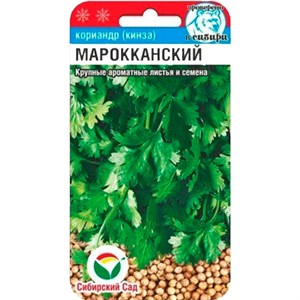 Кориандр Мароканский 3гр