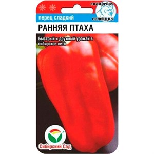 Перец Ранняя птаха 15шт