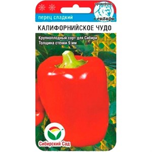 Перец Калифорнийское чудо 15 шт