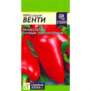 Перец Венти 0,2гр