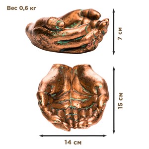 Подставка для украшений Ладони полистоун 15см бронза US09232 - фото 117037