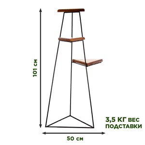 Подставка для цветов металл напольная с деревом Лофт высота 101см 66-424 - фото 117148