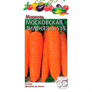 Морковь Московская Зимняя А 515 25г