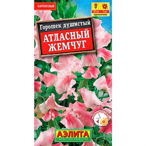 Горошек Атласный жемчуг