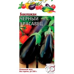 Баклажан Черный красавец 0,6 гр