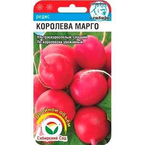 Редис Королева Марго 4гр