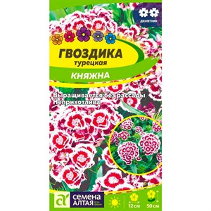 Гвоздика Княжна турецкая 0,2гр