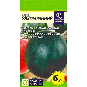 Арбуз Ультраранний 10шт - фото 118132