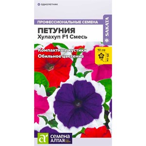 Петуния Хулахуп смесь 10шт