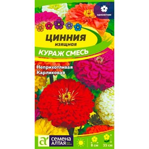 Цинния Кураж смесь 0,3гр