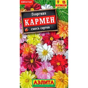 Георгина Кармен смесь