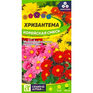 Хризантема Корейская смесь 0,02гр