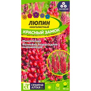 Люпин Красный замок 0,3гр - фото 118921