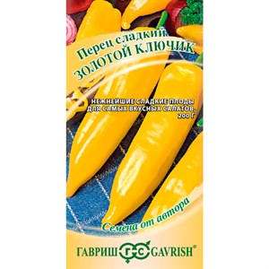 Перец Золотой ключик 0,1г