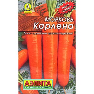 Морковь Карлена Лидер