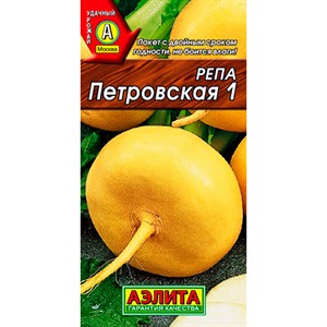 Репа Петровская 1