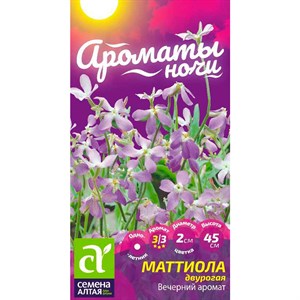 Маттиола Вечерний аромат 0,3гр