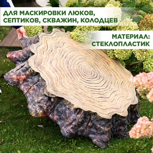 Крышка люка декоративная Секвойя средняя U09177 - фото 120637